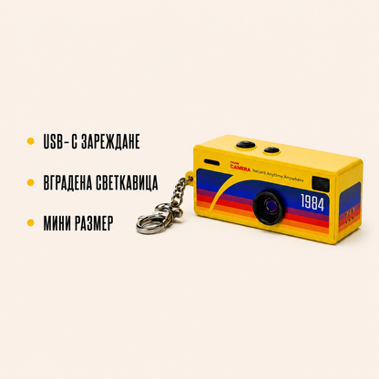 Miggo - Mini Retro Camera